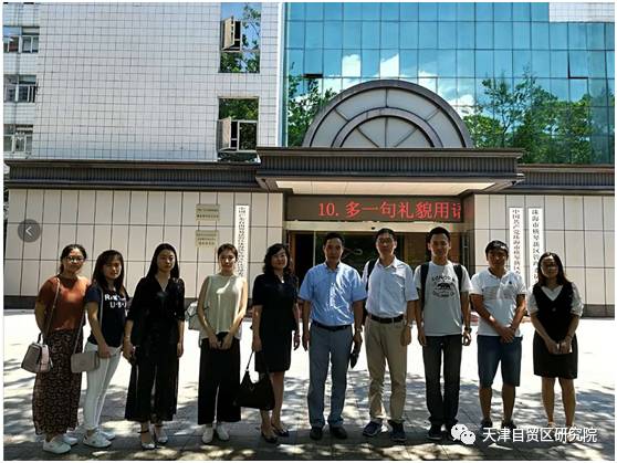 自贸区研究院与国贸系携博硕研究生赴广东自贸